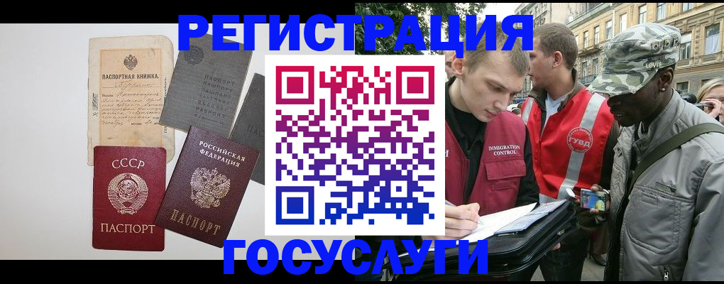 временная регистрация адрес в Армавире