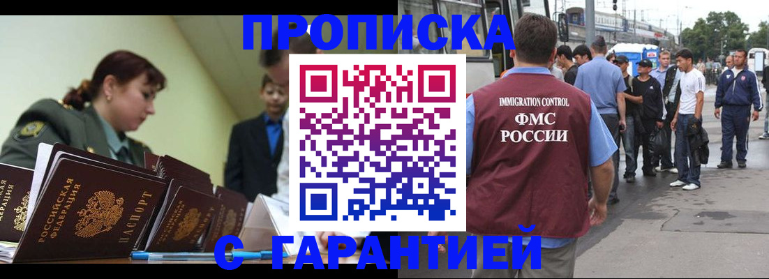 временная регистрация поиск в Армавире
