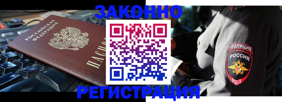 прописка для школы в Армавире