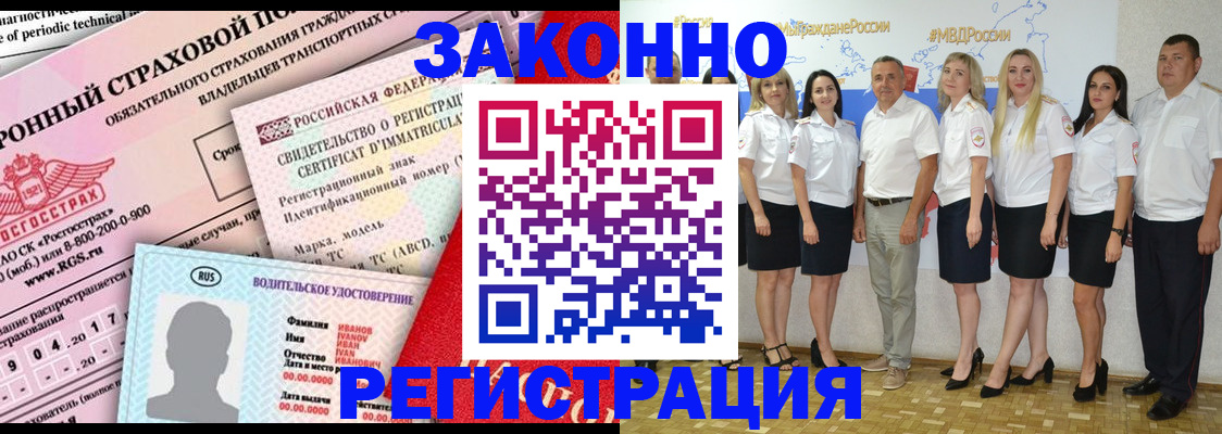 временная регистрация в Армавире